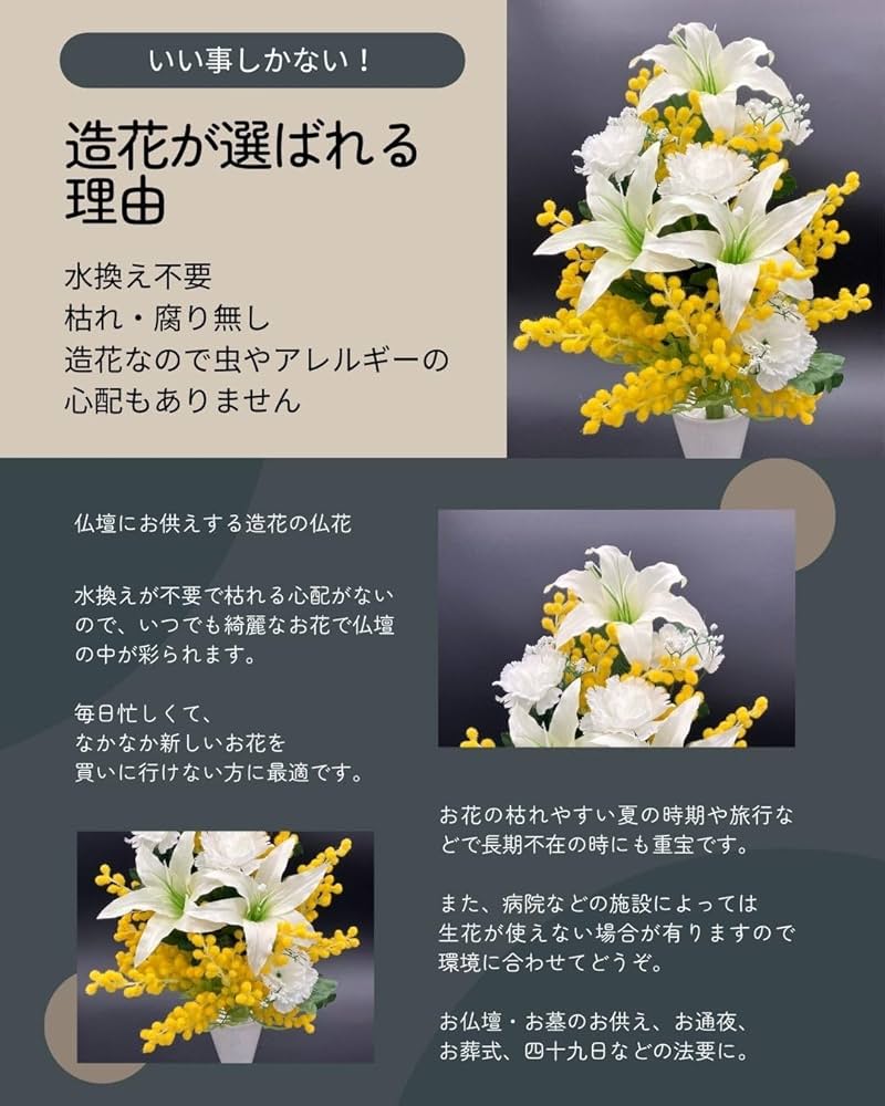 〜✿みりみりページ〜(白い仏花)2対 ✿みりみり様専用ページ〜(白い仏花)2対 - メルカリ